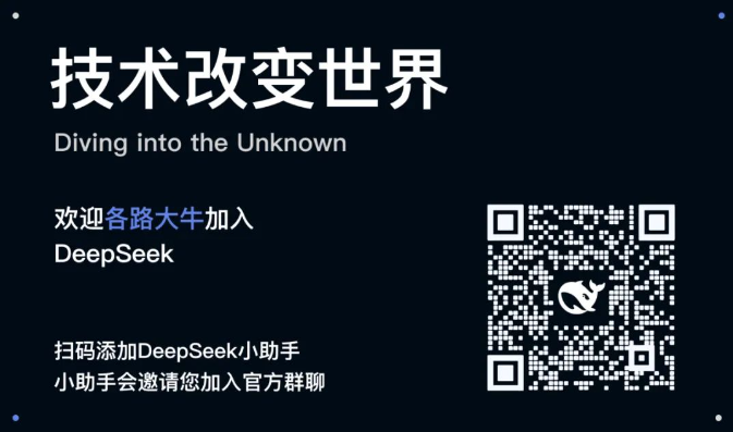 来自网友及用户对Deepseek的评价